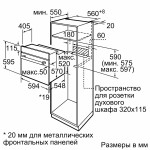 Электрический духовой шкаф Bosch HBF512BB1T