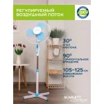 Вентилятор Scarlett SC-SF111B29