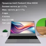 Ноутбук Digma EVE 15 C423 (Intel Pentium Silver N5030 1.1 ГГц/8 ГБ LPDDR4 2400 МГц/15.6