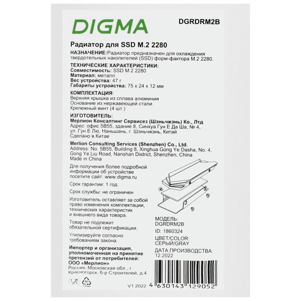 Кулер DIGMA DGRDRM2B