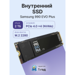 Жесткий диск SSD 2Тб Samsung (2280, 7250/6300 Мб/с, 1350000 IOPS, PCIe 4.0 x4 (NVMe))