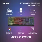Клавиатура Acer OKW300 ( мембранные, 104кл)