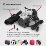 Автомобильный компрессор STARWIND CC-240