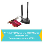 TP-Link Bluetooth+ Archer TX3000E