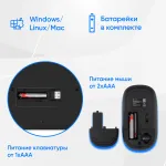 Клавиатура и мышь Oklick S255W (кнопок 3, 1200dpi)
