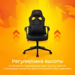 Кресло игровое Zombie 300
