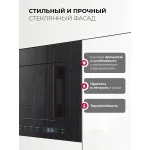 Микроволновая печь Lex BIMO 20.07N