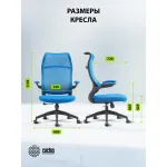 Кресло Cactus CS-MC505-BL