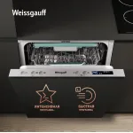 Посудомоечная машина Weissgauff BDW 4533 Wi-Fi Inverter