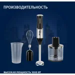 Блендер VITEK VT-3425