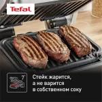 Электрогриль Tefal GC772D30