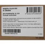 ИБП Ippon Kirpich 850 (интерактивный, 850ВА, 480Вт)