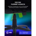 Кресло игровое Cactus CS-CHR-0099