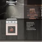 Weissgauff EOY 456 PDW
