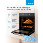 Midea MO509103YGB