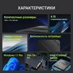 ПК Digma Mini Office (Celeron N4505 2000МГц, DDR4 8Гб, SSD 256Гб, Intel UHD Graphics 750, Windows 11 Pro)