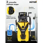 Мойка высокого давления Huter W210i