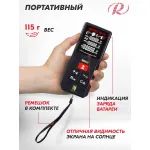Дальномер лазерный РЕСАНТА ДЛ-30