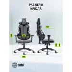 Кресло Cactus CS-CHR-DUO-GYBK