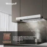 Вытяжка Weissgauff TEL 600 TC WH