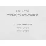 Коммутатор Digma DSW-308FE