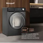 Стиральная машина Weissgauff WM 45126 Steam Direct Drive Deep(59.5x85x44.5см, фронтальная, макс:6кг, 1200об/мин, серый)