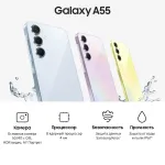 Samsung Galaxy A55 (6,6
