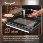 Weissgauff EOM 206 BM