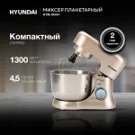 Миксер Hyundai HYM-S5551