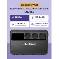 ИБП CyberPower BU-725E (Line-Interactive, 725ВА, 390Вт, 3xCEE 7 (евророзетка))