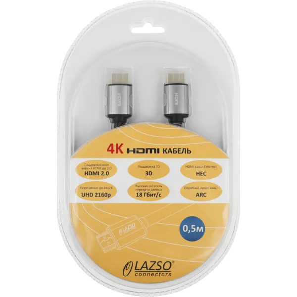 Кабель аудио-видео LAZSO (прямой HDMI (m), прямой HDMI (m), HDM: ver 2.0, 0,5м)