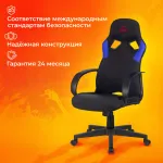 Кресло игровое Бюрократ ZOMBIE RUNNER