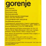 Посудомоечная машина Gorenje GS541D10X