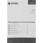 Электрогриль VITEK VT-8450