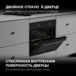 Электрический духовой шкаф Hyundai HEO 6234 BG