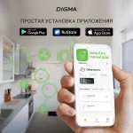 Датчик движения Digma DiSense M1