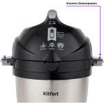 Kitfort КТ-1396