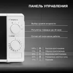 Микроволновая печь Hyundai HYM-M2044