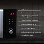 Микроволновая печь Hyundai HYM-M2062