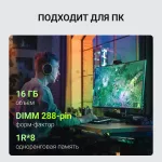 Память DIMM DDR5 16Гб 5600МГц Digma (44800Мб/с, CL46, 288-pin)