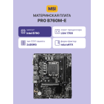 Материнская плата MSI PRO B760M-E (SocketLGA1700, Intel B760, 2xDDR5, microATX, RAID SATA: 0,1,15,5)