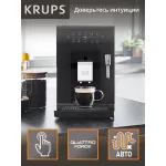 Кофемашина Krups Essential EA870810