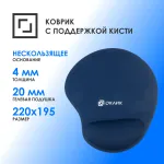 Коврик для мыши OKLICK OK-RG0550