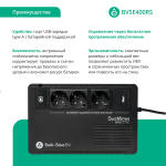 ИБП APC BVSE400RS (Line-Interactive, 400ВА, 240Вт, 4xCEE 7 (евророзетка))