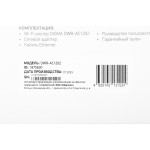 DIGMA DWR-AC1202