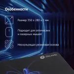 Коврик для мыши Oklick OK-FP0350