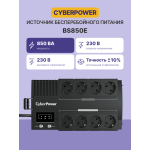 ИБП CyberPower BS850E new (Line-Interactive, 850ВА, 480Вт, 8xCEE 7 (евророзетка))