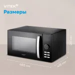 Микроволновая печь VITEK VT-MW1425