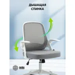 Кресло Cactus CS-WMC212-GY