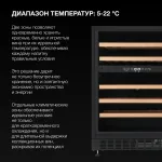 Винный шкаф с открытой панелью Hyundai HBWC 0862 DUT (G, 1-камерный, объем 129:129л, 59.5x82x57см, черный)